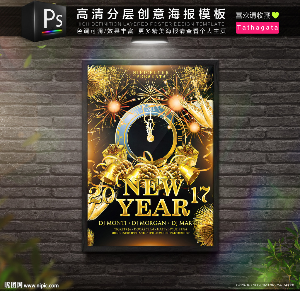 金色奢华时钟倒计时元旦新年海报