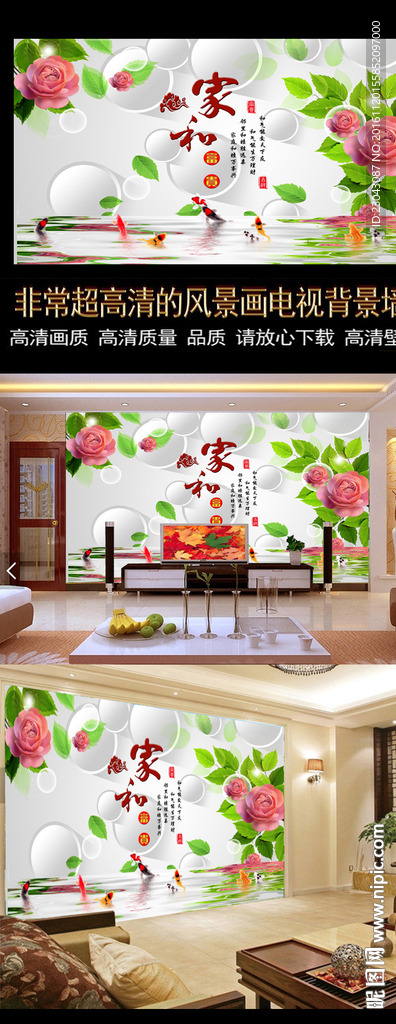 立体九鱼戏水牡丹背景图