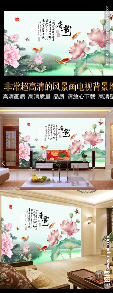 中国风唐韵风景背景图