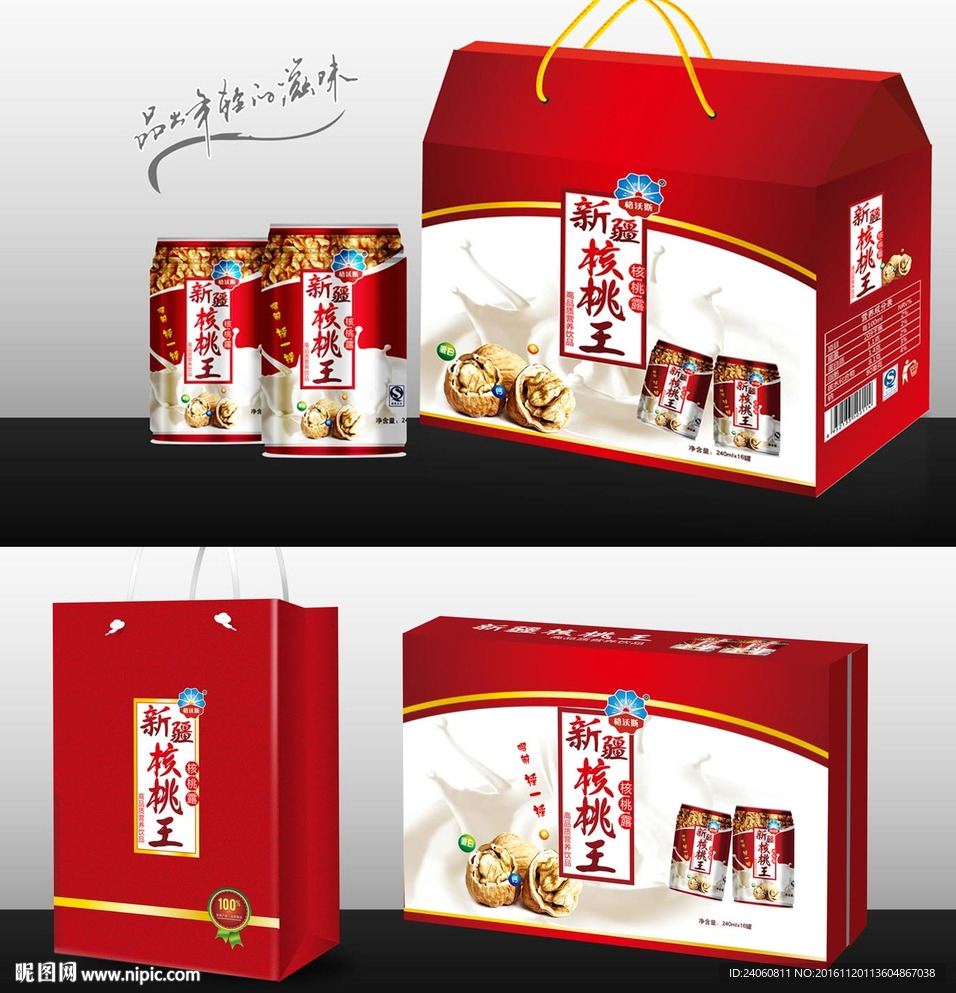 核桃露包装（平面图）