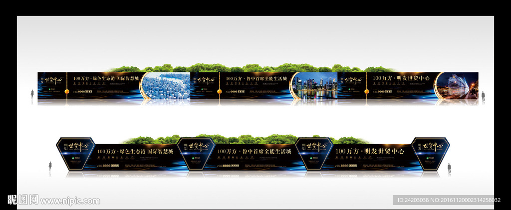 地产 围墙 围挡 户外