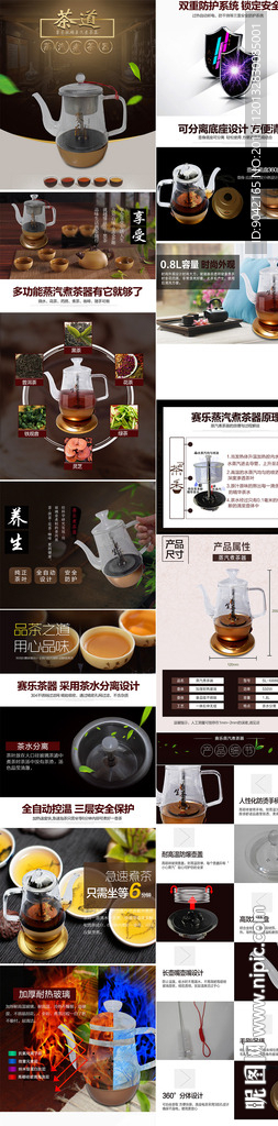 电水壶详情页