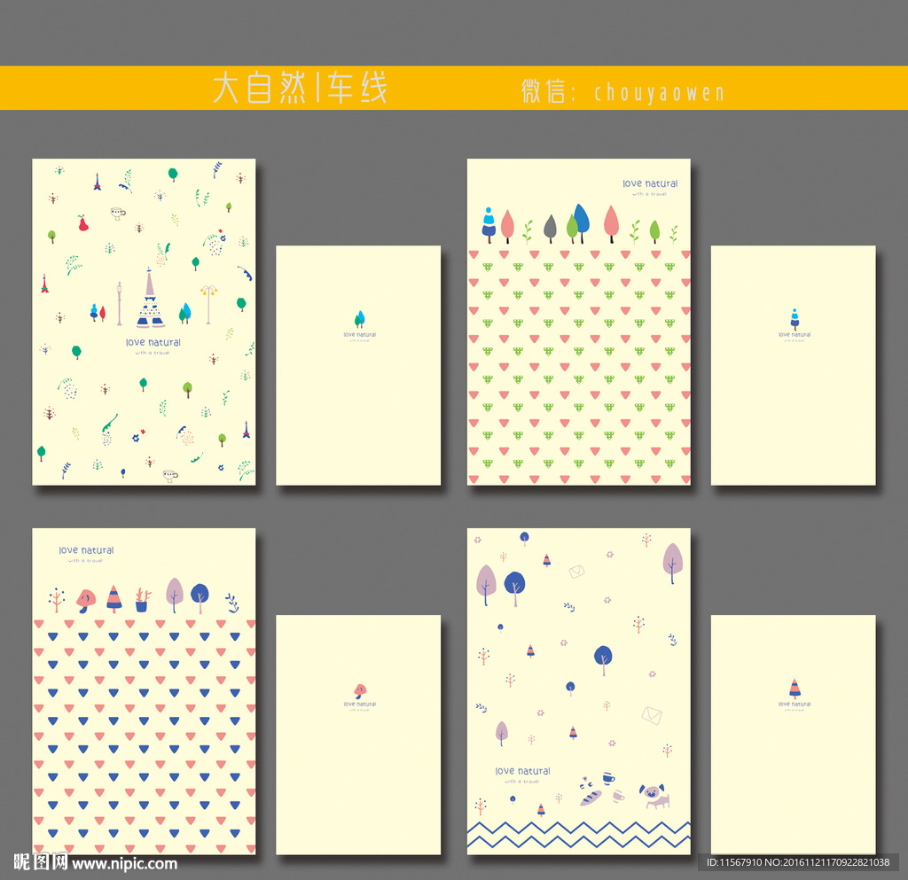最新韩版清新手绘本本