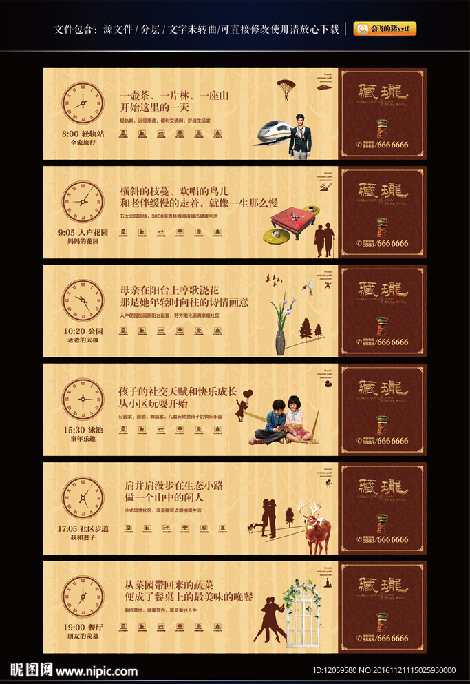 房地产围挡 看房通道