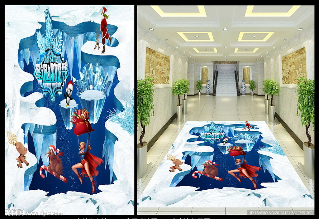 创意冰山圣诞超人3D地画立体地