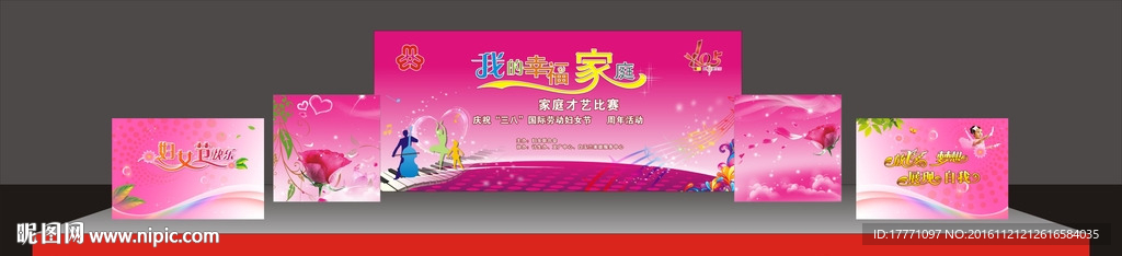 家庭才艺活动背景