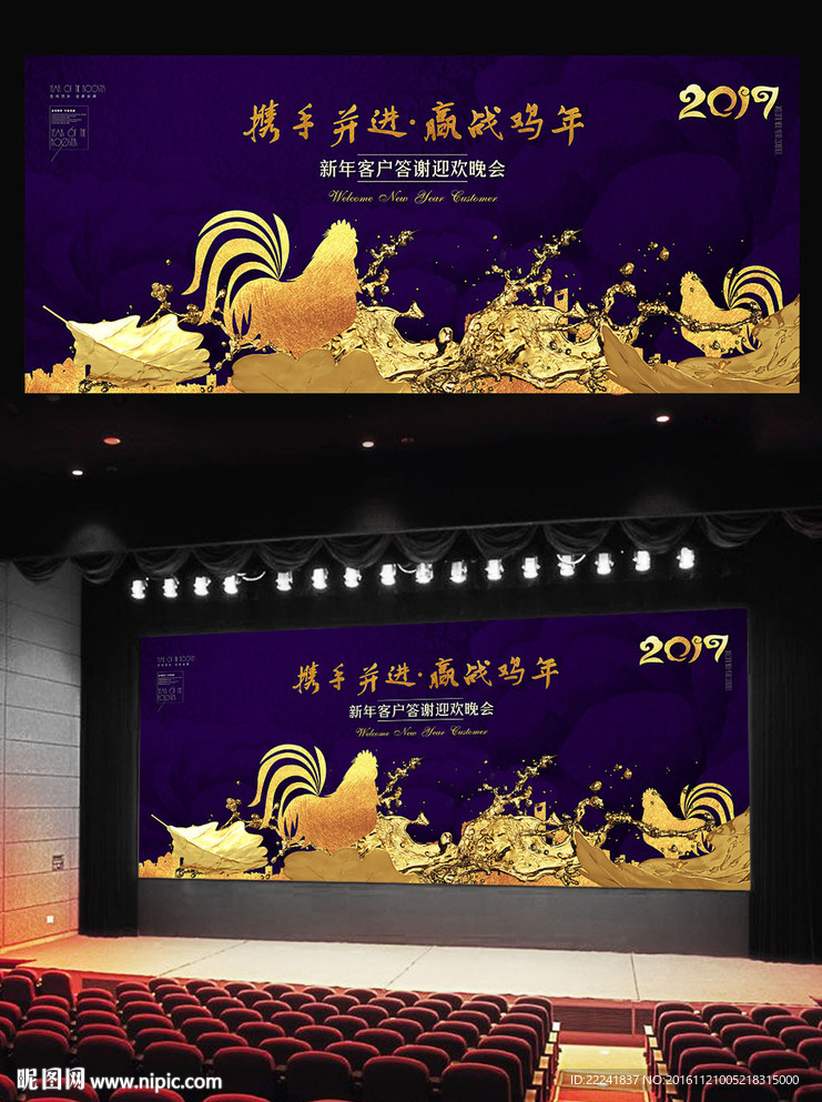 金属质感鸡年年会背景