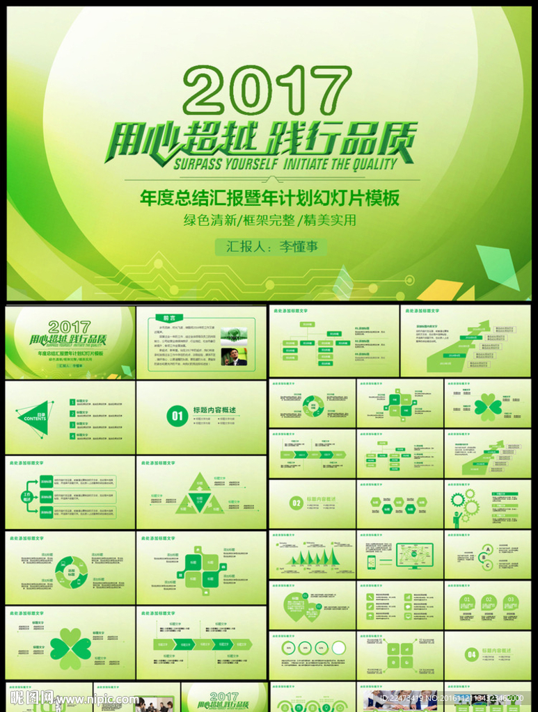 简约大气商务工作总结年终汇报