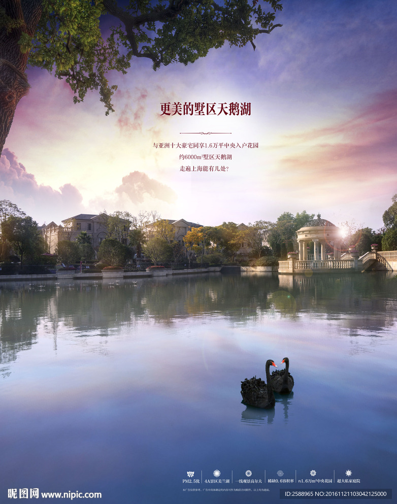 湖畔 水岸别墅 水景豪宅