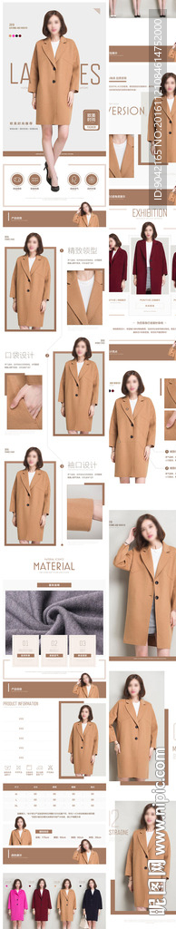 毛呢女装详情页描述
