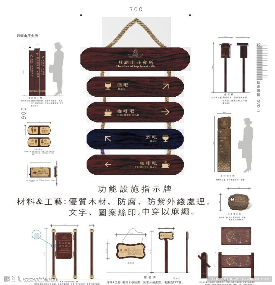 休闲会所去向牌  标识设计