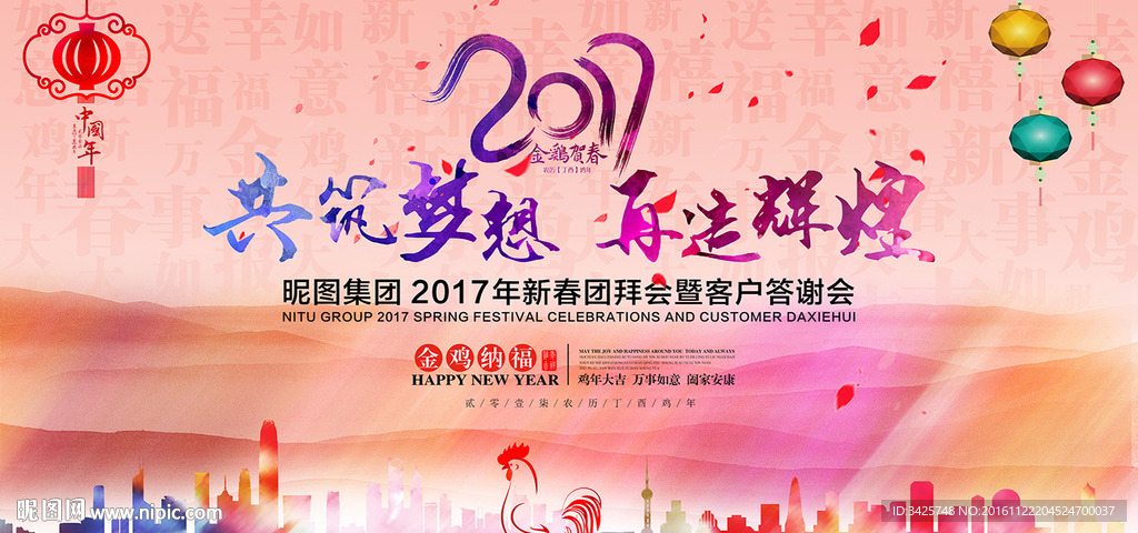 共筑梦想 再造辉煌