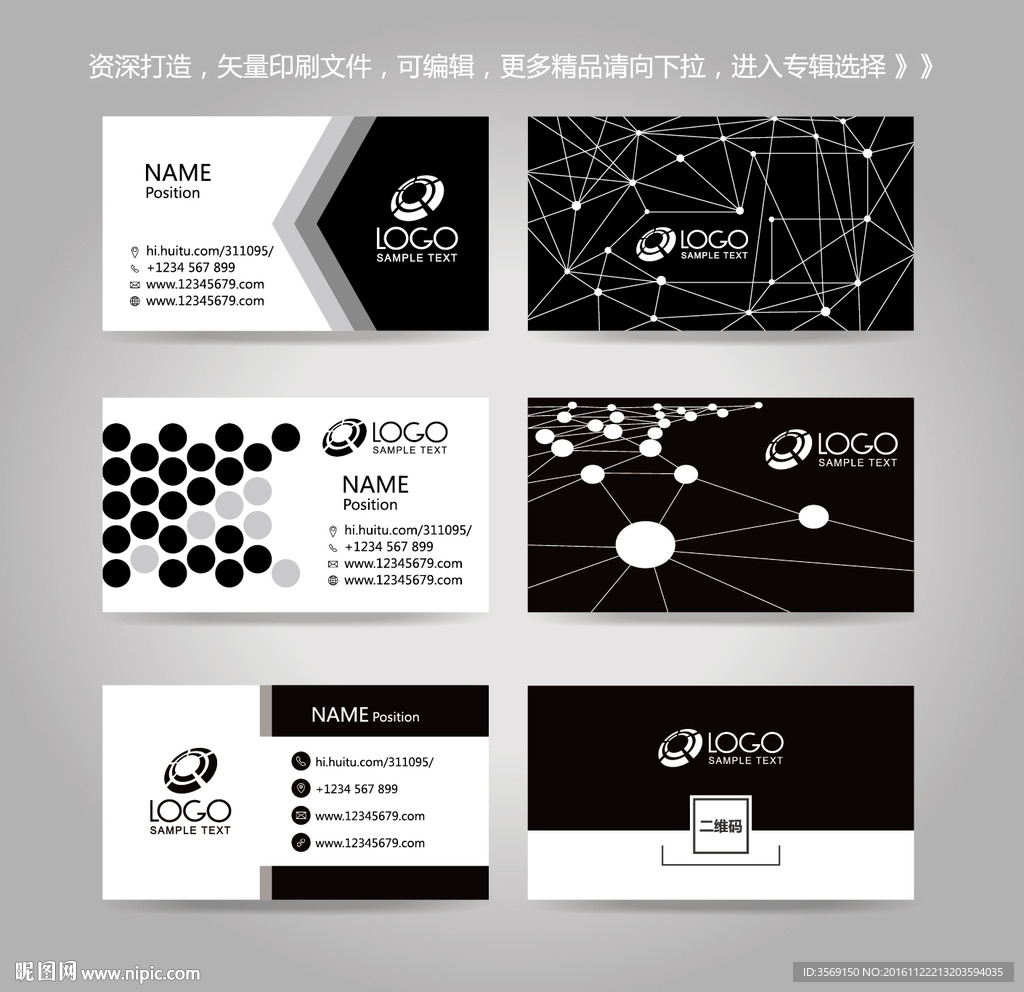 时尚创意j几何黑白名片卡片