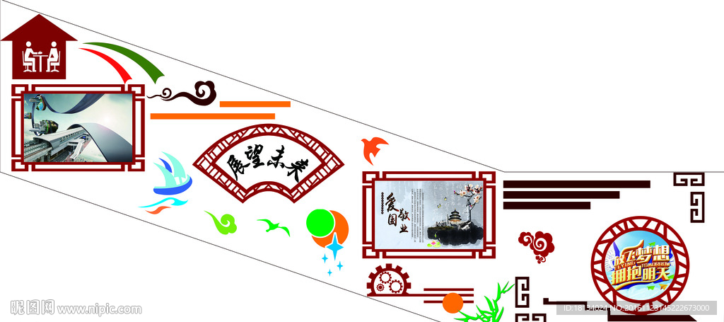 校园楼道文化墙展望未来