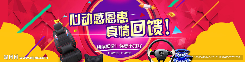 感恩节活动海报