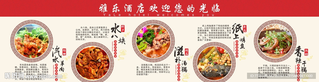 菜品宣传海报