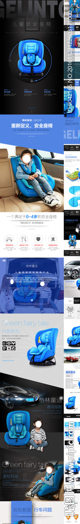 汽车座椅详情页描述模板