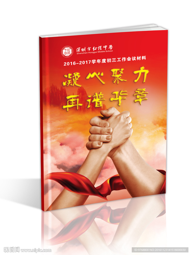 书籍  封面   手册