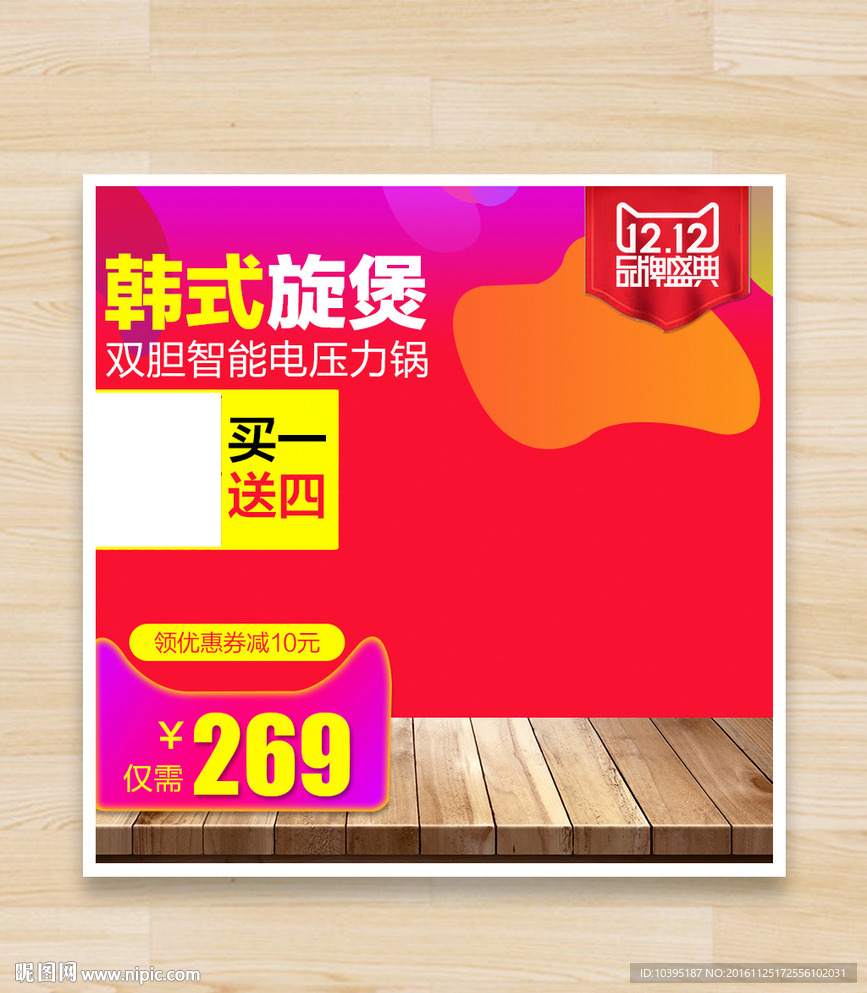 韩式电压力锅直通车图主图