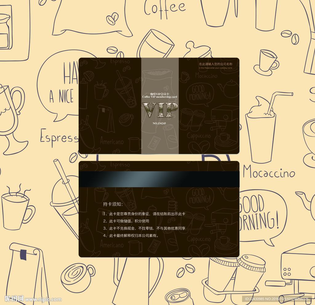 咖啡甜点高端VIP会员卡