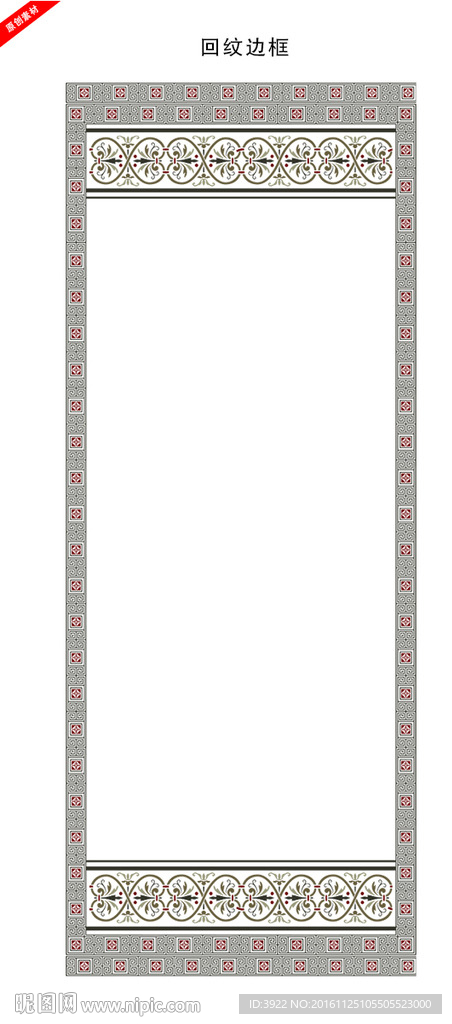 手绘回纹边框