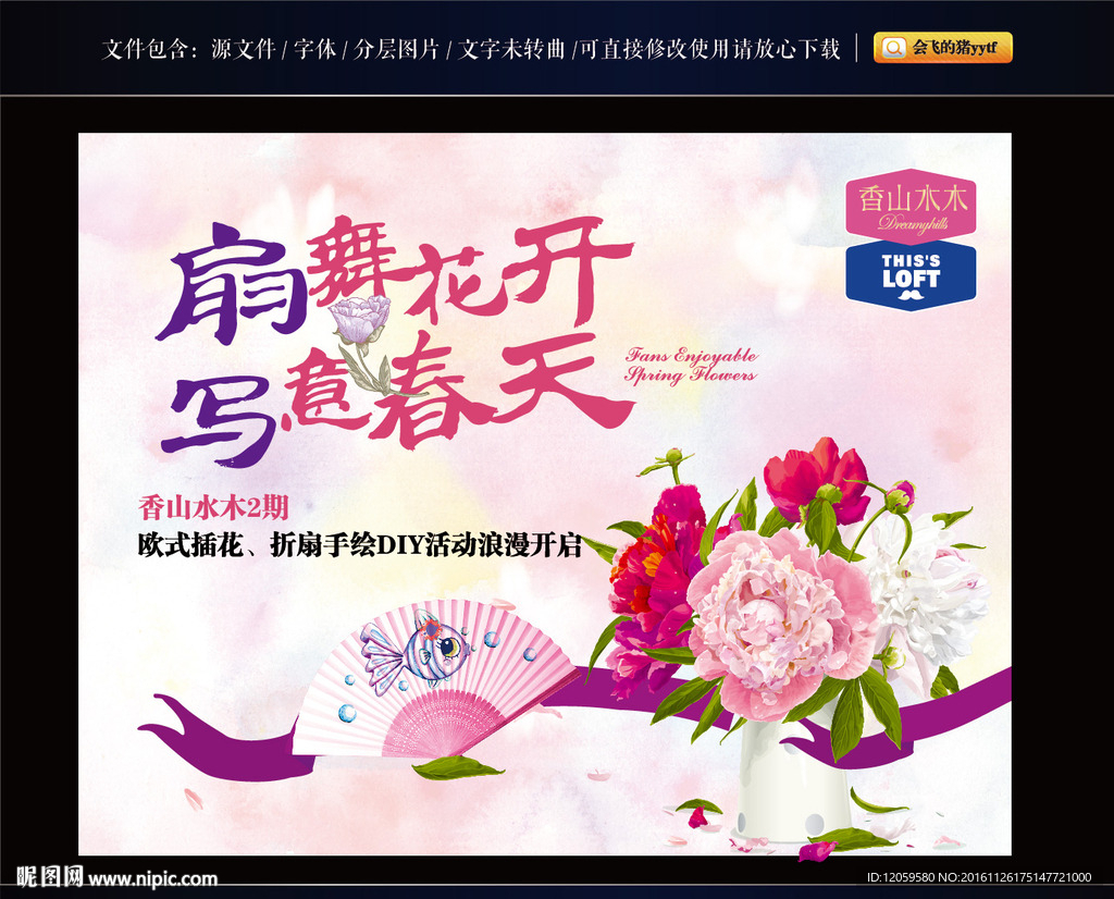 活动背景板 桁架