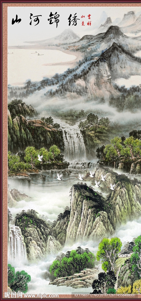 锦绣山河山水画
