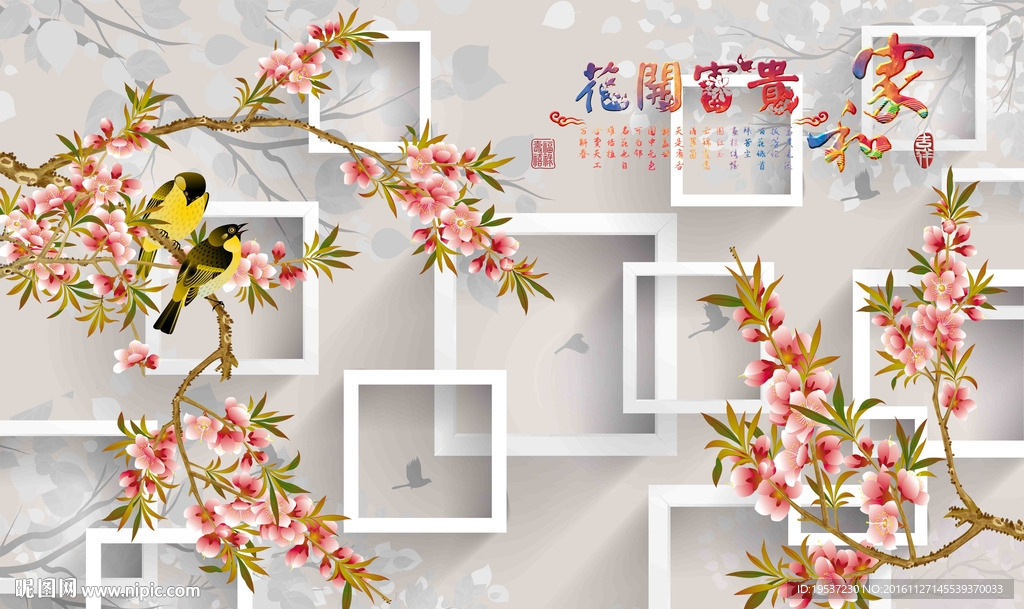 3D复古花鸟壁画