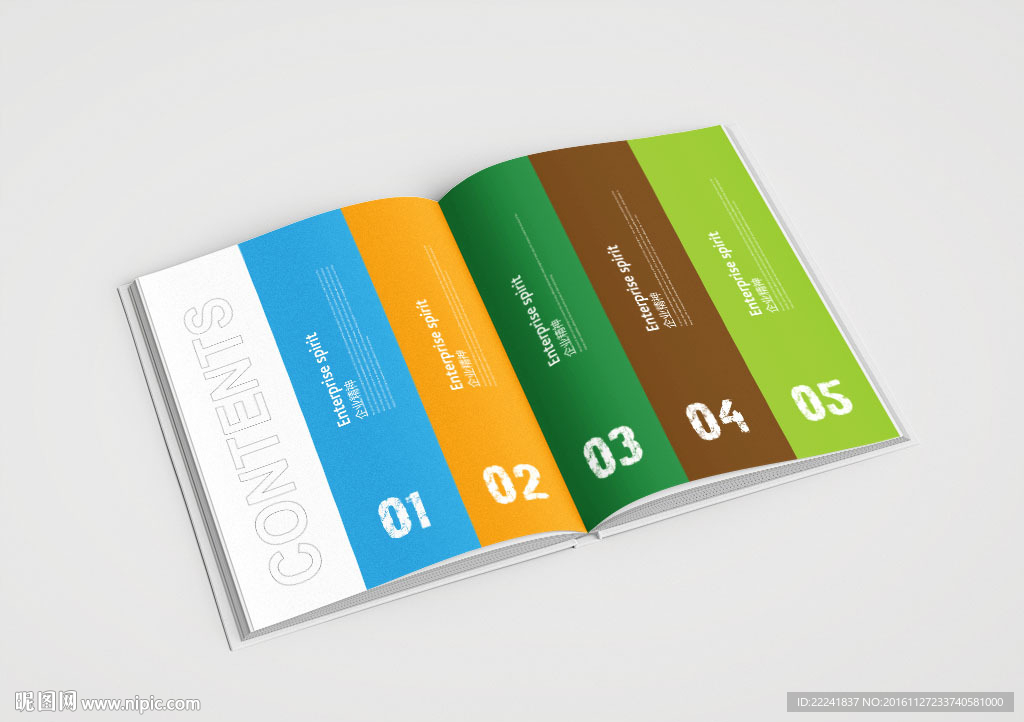 多色个性企业目录简介