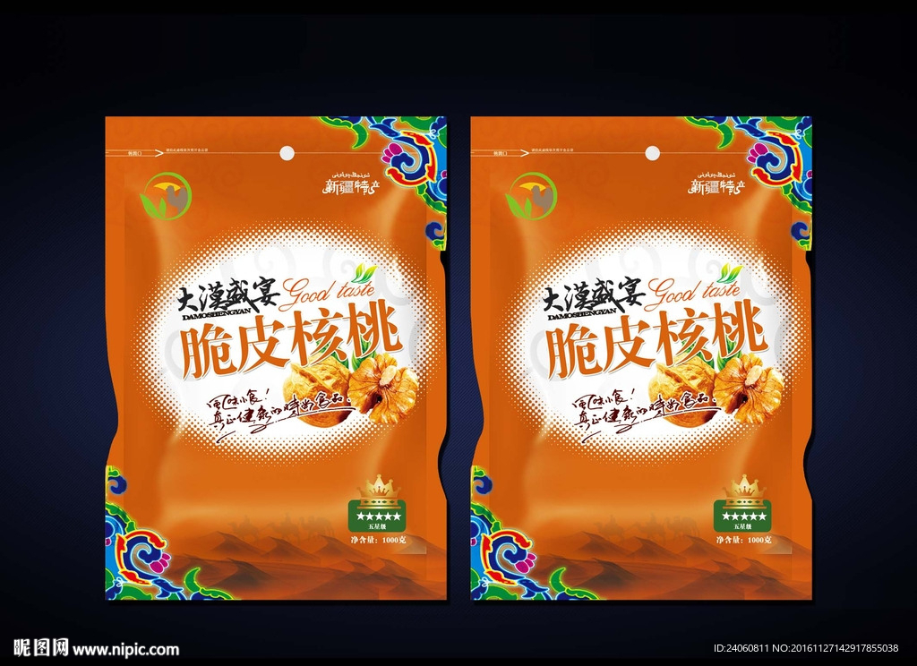 脆皮核桃包装