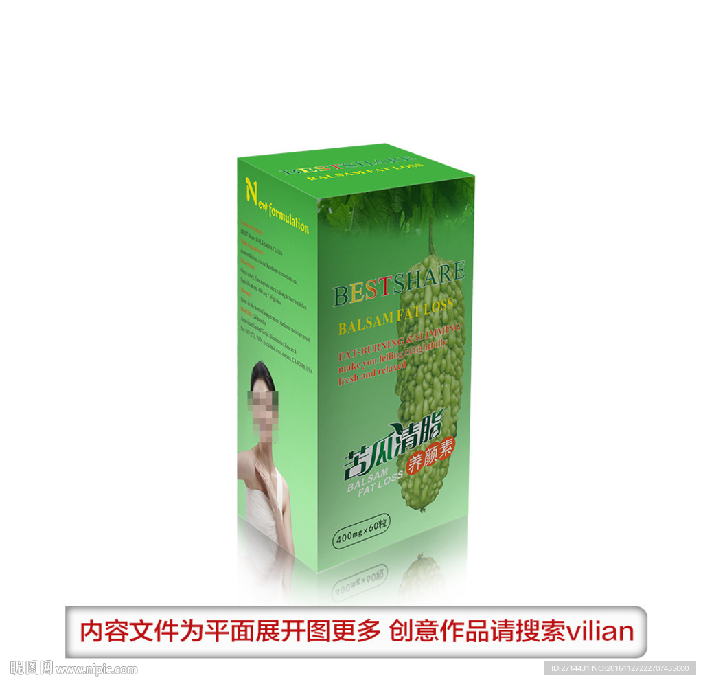 保健食品苦瓜胶囊减肥包装