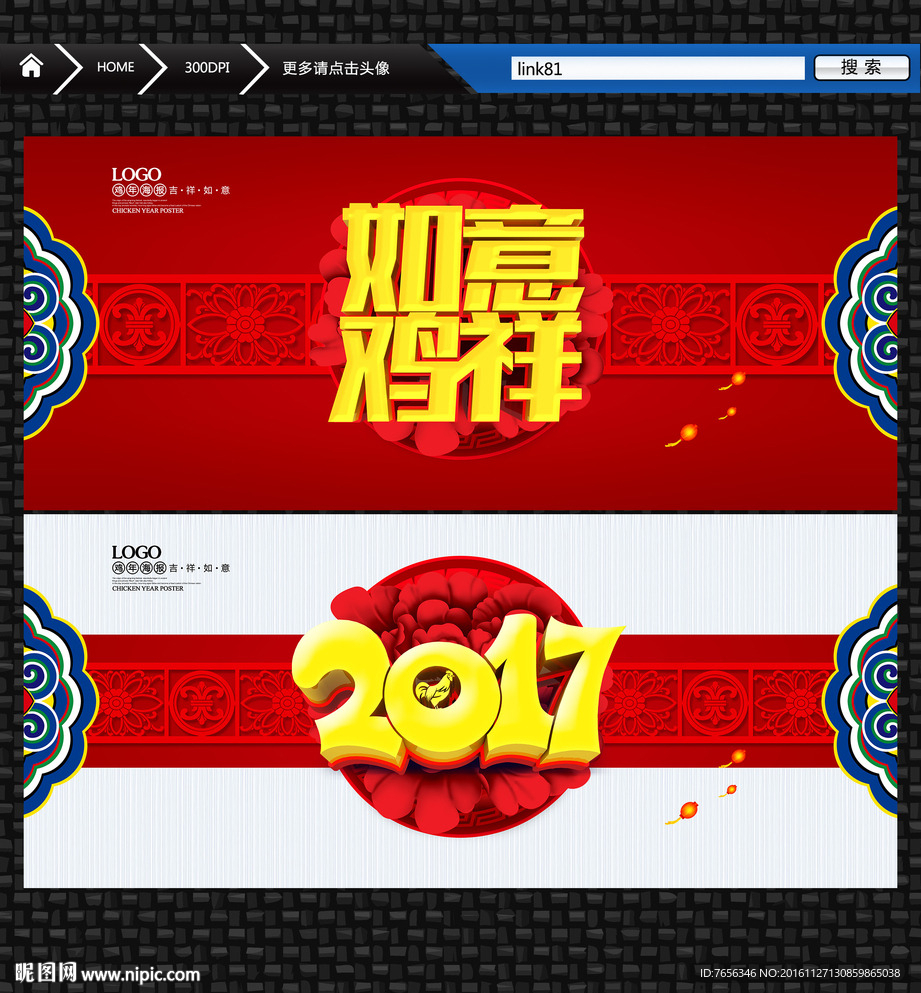 2017 邀请函 贺卡 红包袋