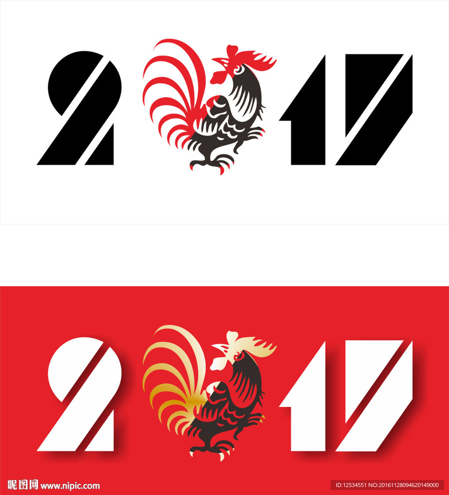 2017鸡年矢量字体
