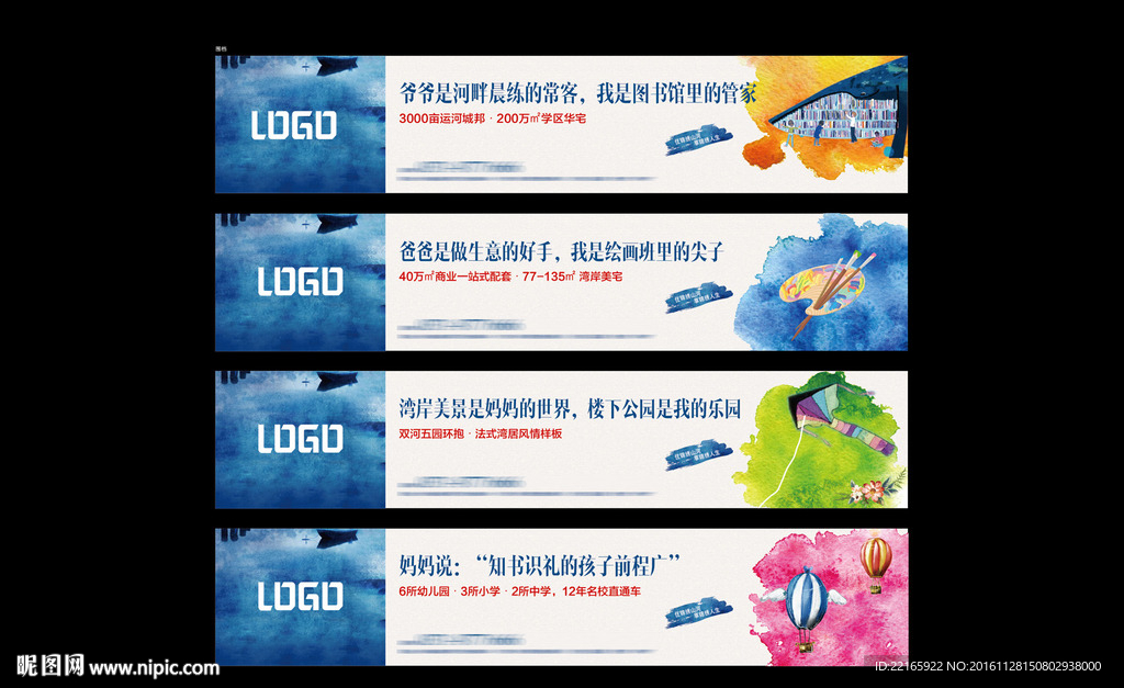 房地产插画清新围档图片