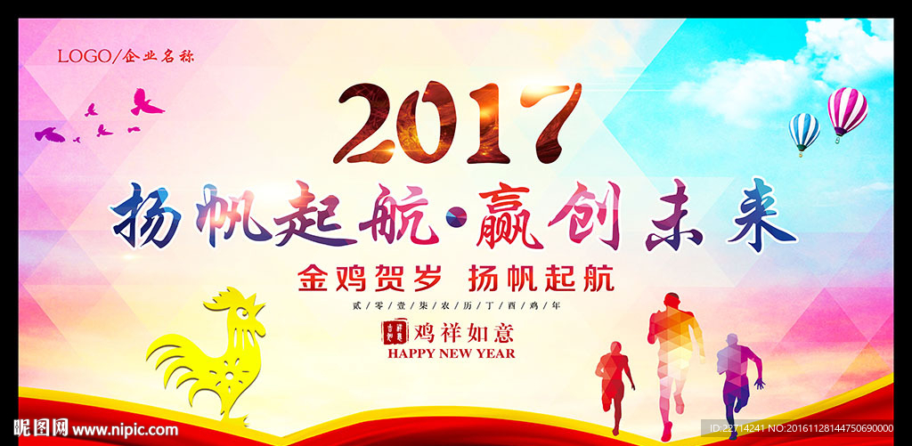 2017晚会背景设计