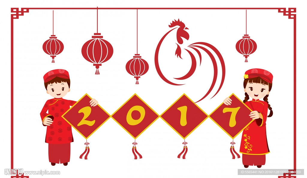 2017新年快乐