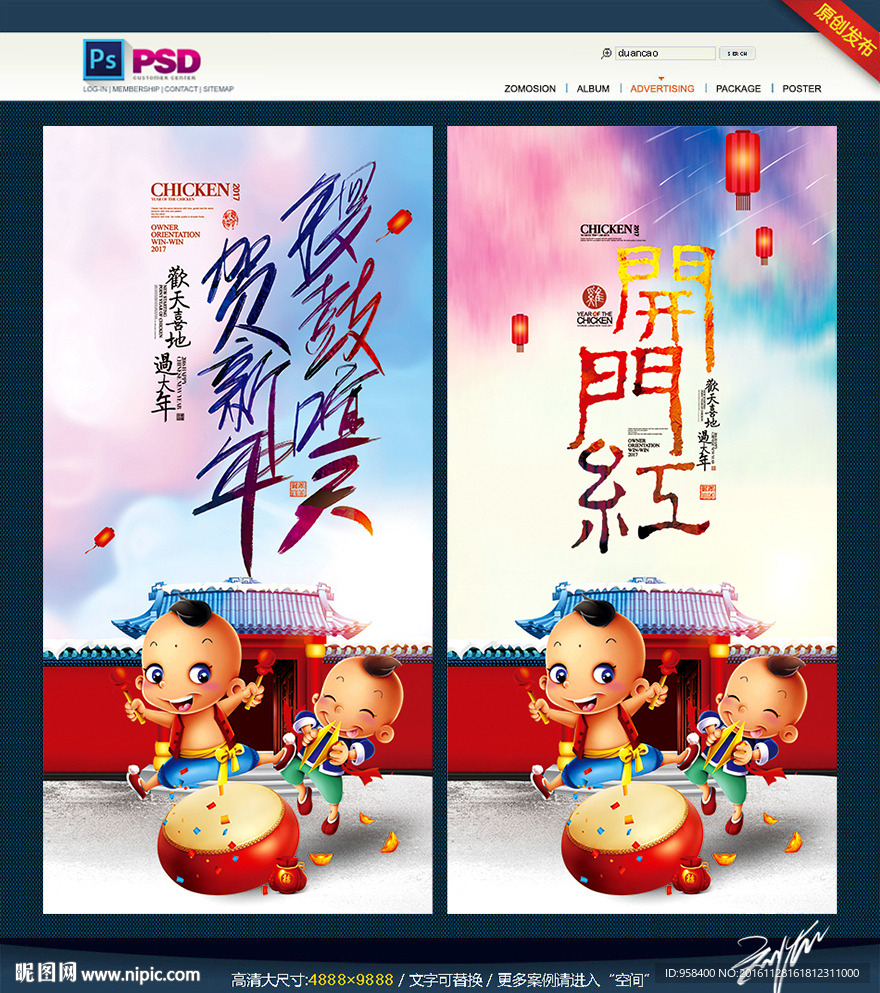 开门红 锣鼓喧天贺新年