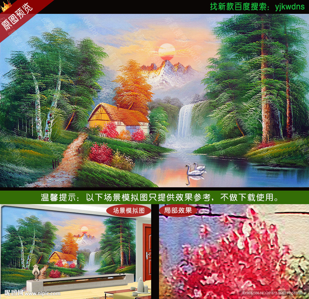 唯美田园风景油画