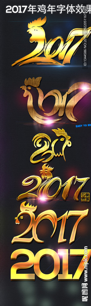 2017字体设计