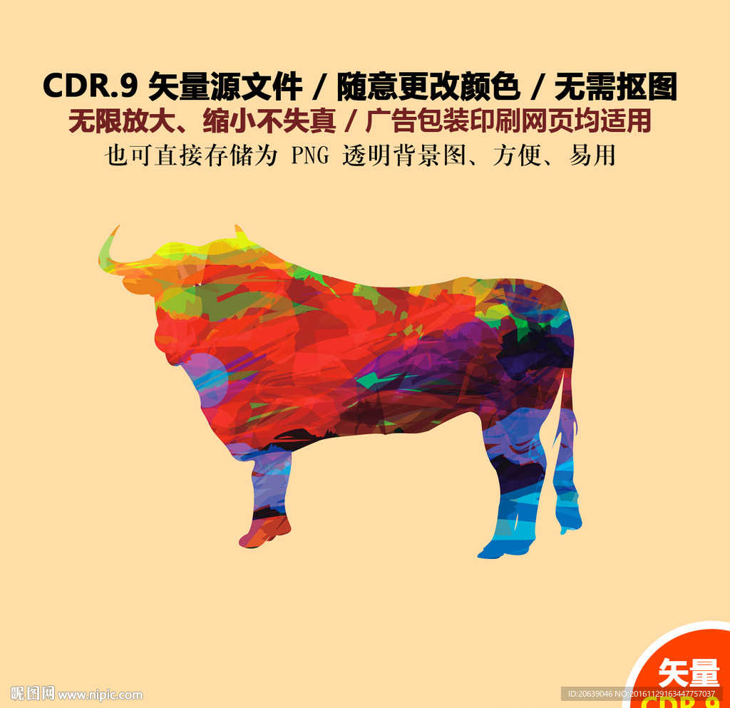 手绘牛年十二生肖牛剪纸矢量图