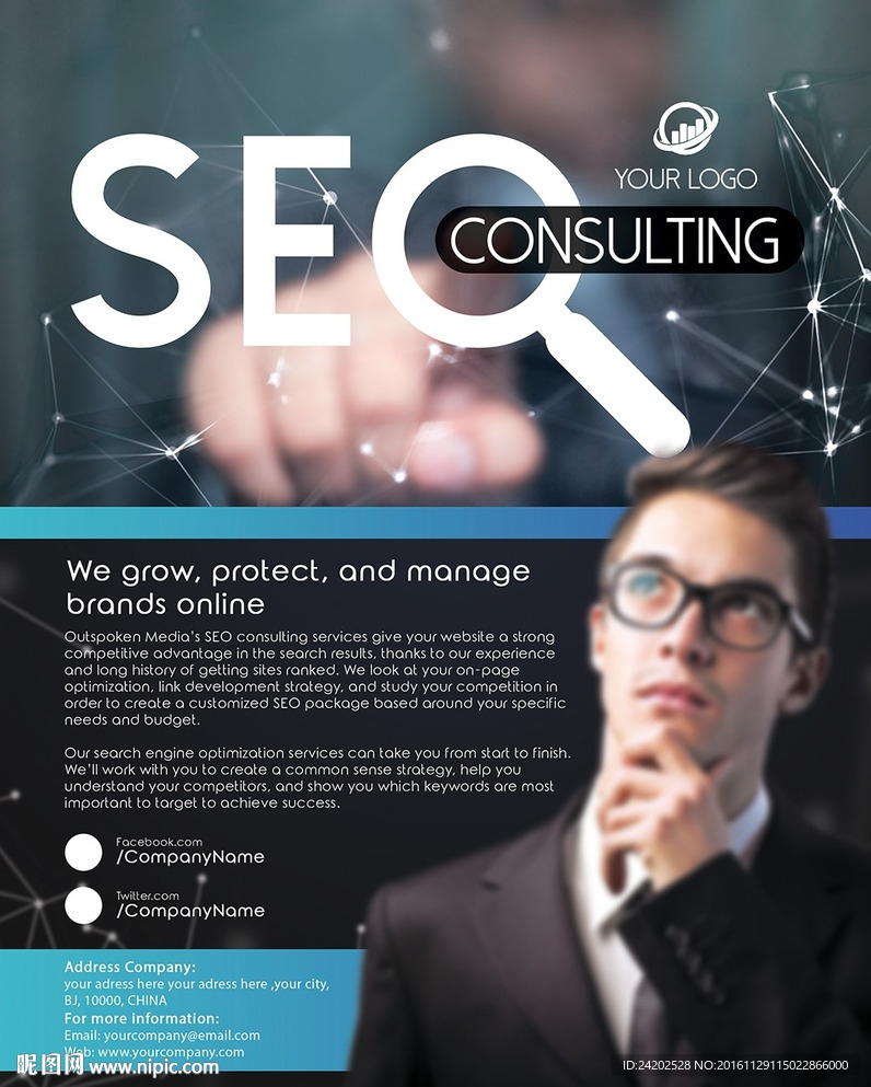 科技电子产品企业通用宣传海报