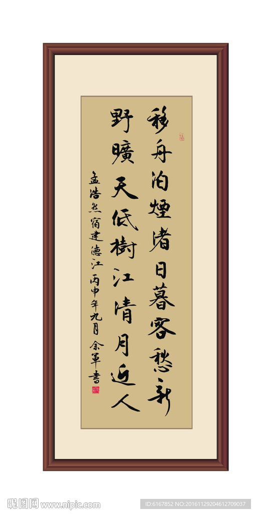 孟浩然宿建德江