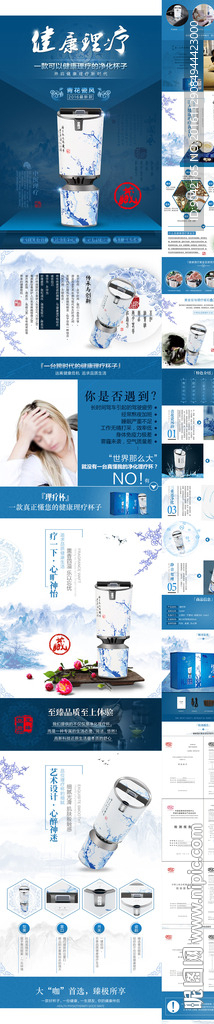 车载空气净化器详情页