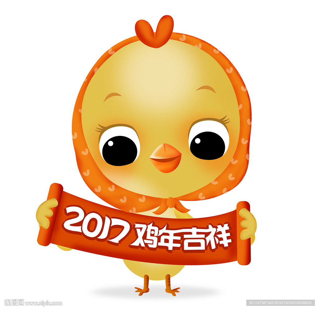 2017年鸡年卡通小鸡PSD