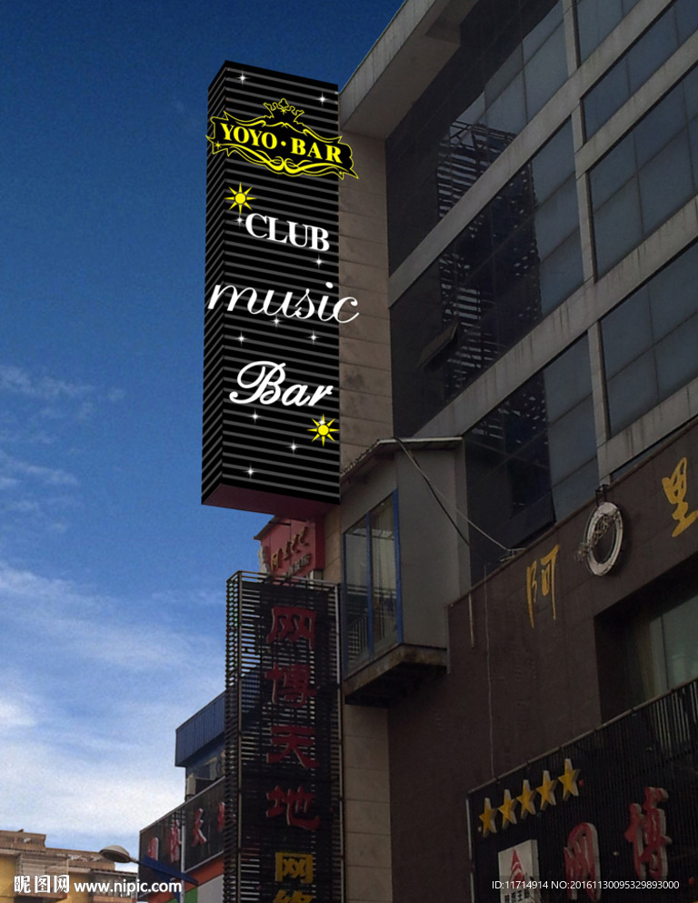 酒吧招牌