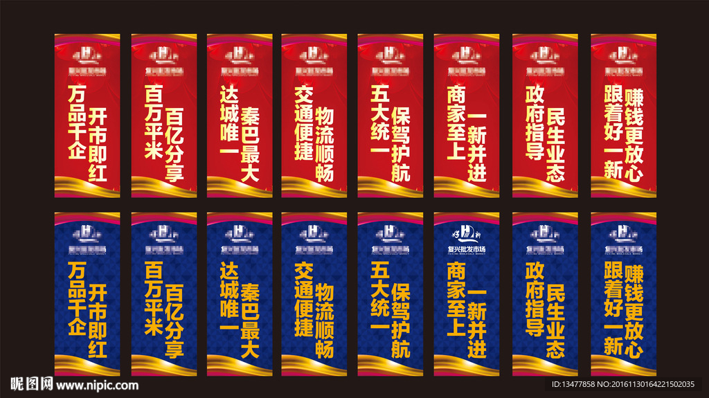 售楼部包装地产商业吊旗灯杆