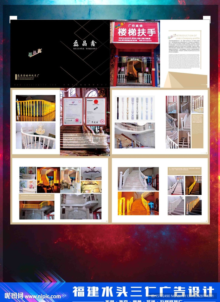 透光玉石楼梯画册上