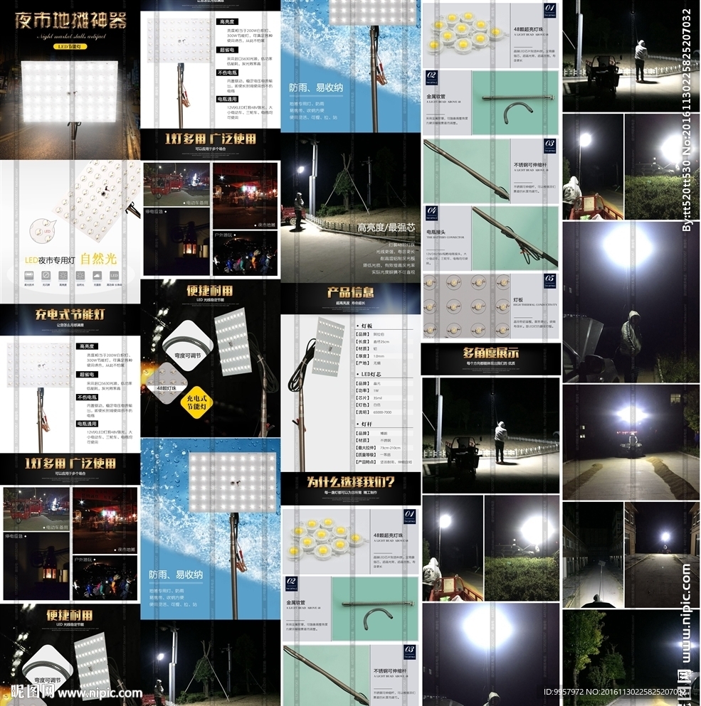 户外地摊灯应急灯详情设计宝贝