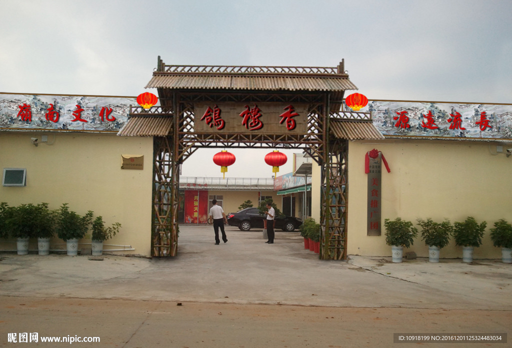 返璞归真的农庄饮食店门面