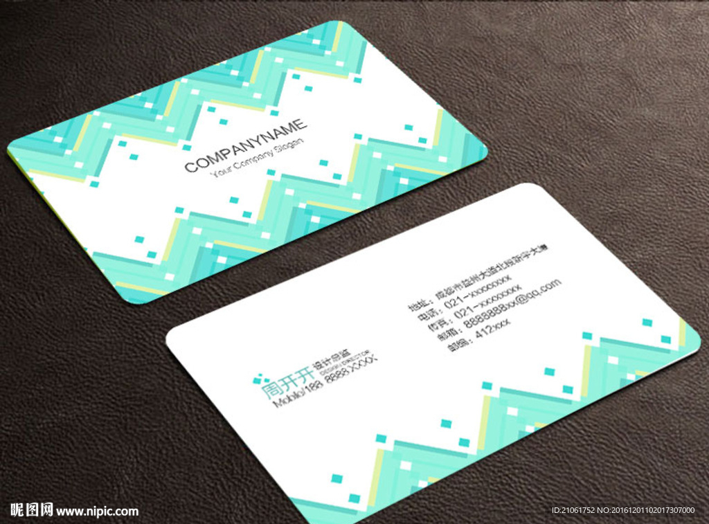 名片模板